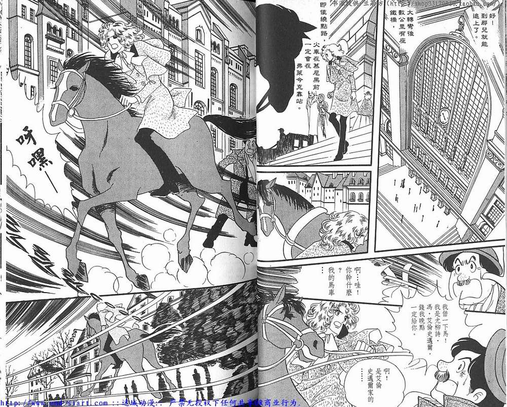 奥尔佛士之窗韩漫全集-vol_05无删减无遮挡章节图片 