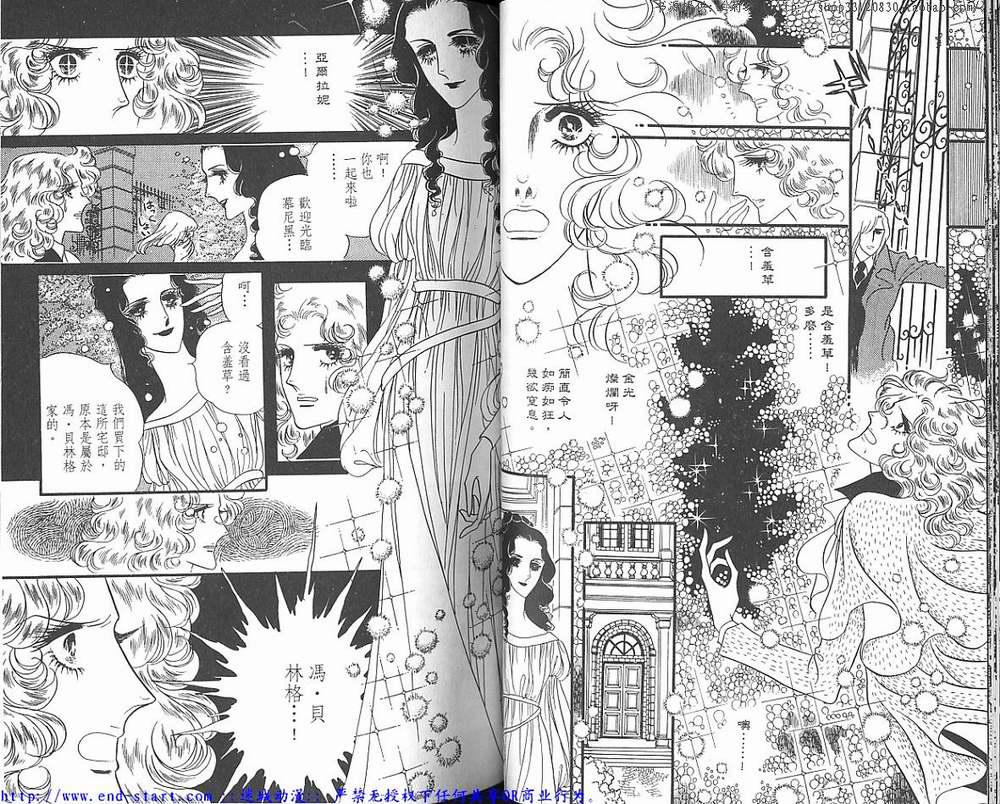 奥尔佛士之窗韩漫全集-vol_05无删减无遮挡章节图片 