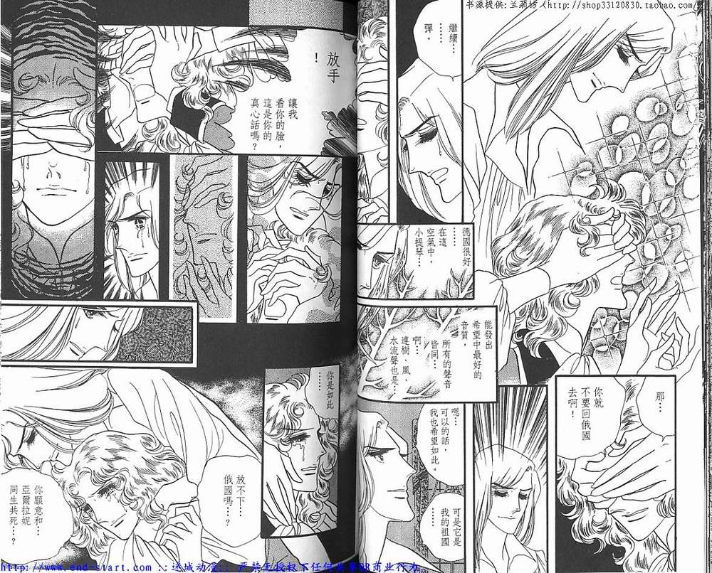 奥尔佛士之窗韩漫全集-vol_05无删减无遮挡章节图片 