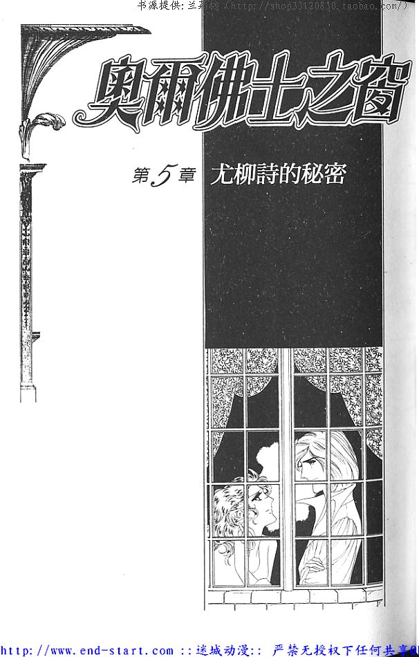奥尔佛士之窗韩漫全集-vol_05无删减无遮挡章节图片 