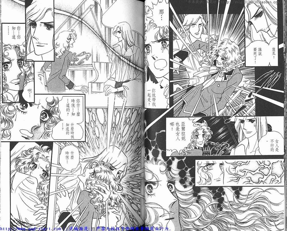 奥尔佛士之窗韩漫全集-vol_05无删减无遮挡章节图片 