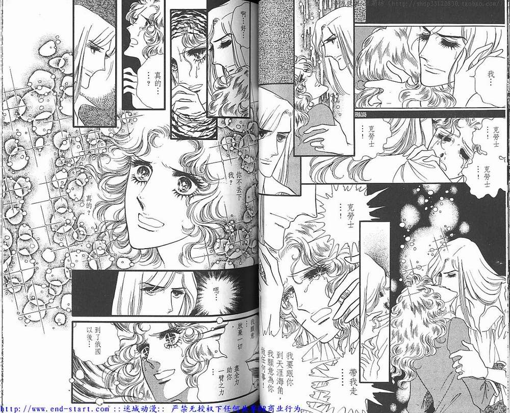 奥尔佛士之窗韩漫全集-vol_05无删减无遮挡章节图片 