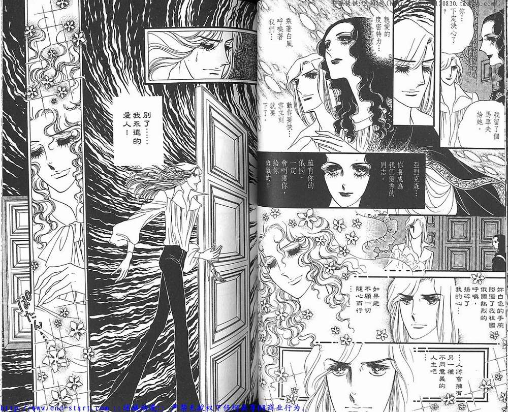 奥尔佛士之窗韩漫全集-vol_05无删减无遮挡章节图片 