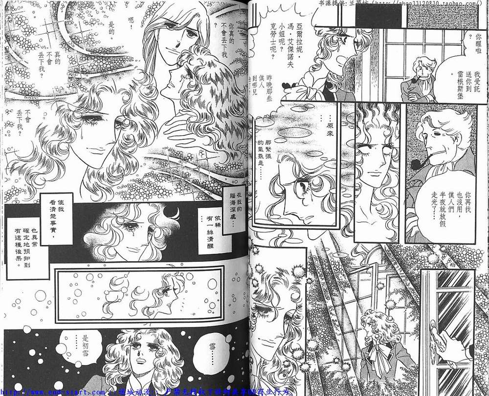 奥尔佛士之窗韩漫全集-vol_05无删减无遮挡章节图片 