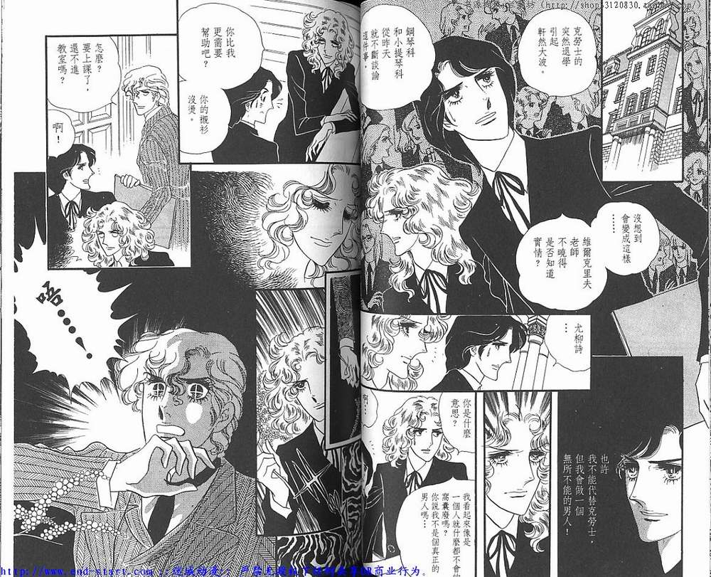 奥尔佛士之窗韩漫全集-vol_05无删减无遮挡章节图片 