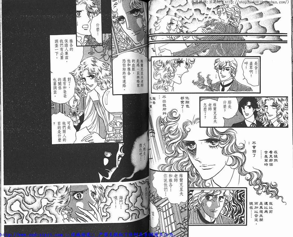 奥尔佛士之窗韩漫全集-vol_05无删减无遮挡章节图片 