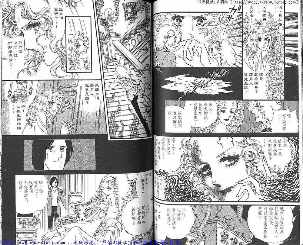 奥尔佛士之窗韩漫全集-vol_05无删减无遮挡章节图片 