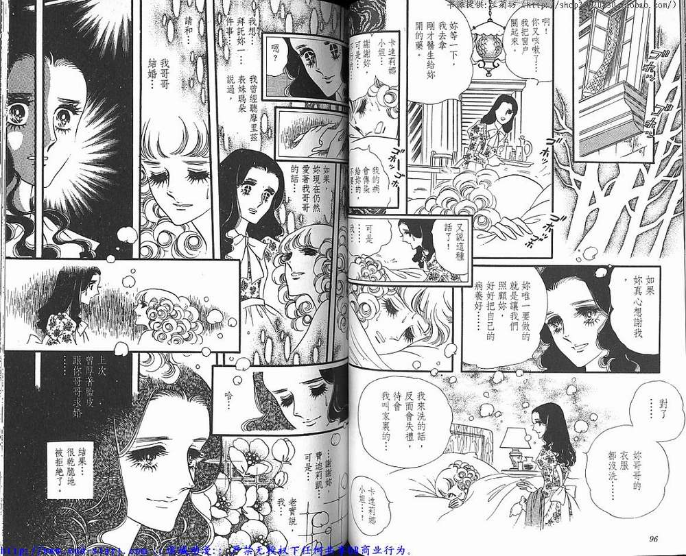 奥尔佛士之窗韩漫全集-vol_05无删减无遮挡章节图片 