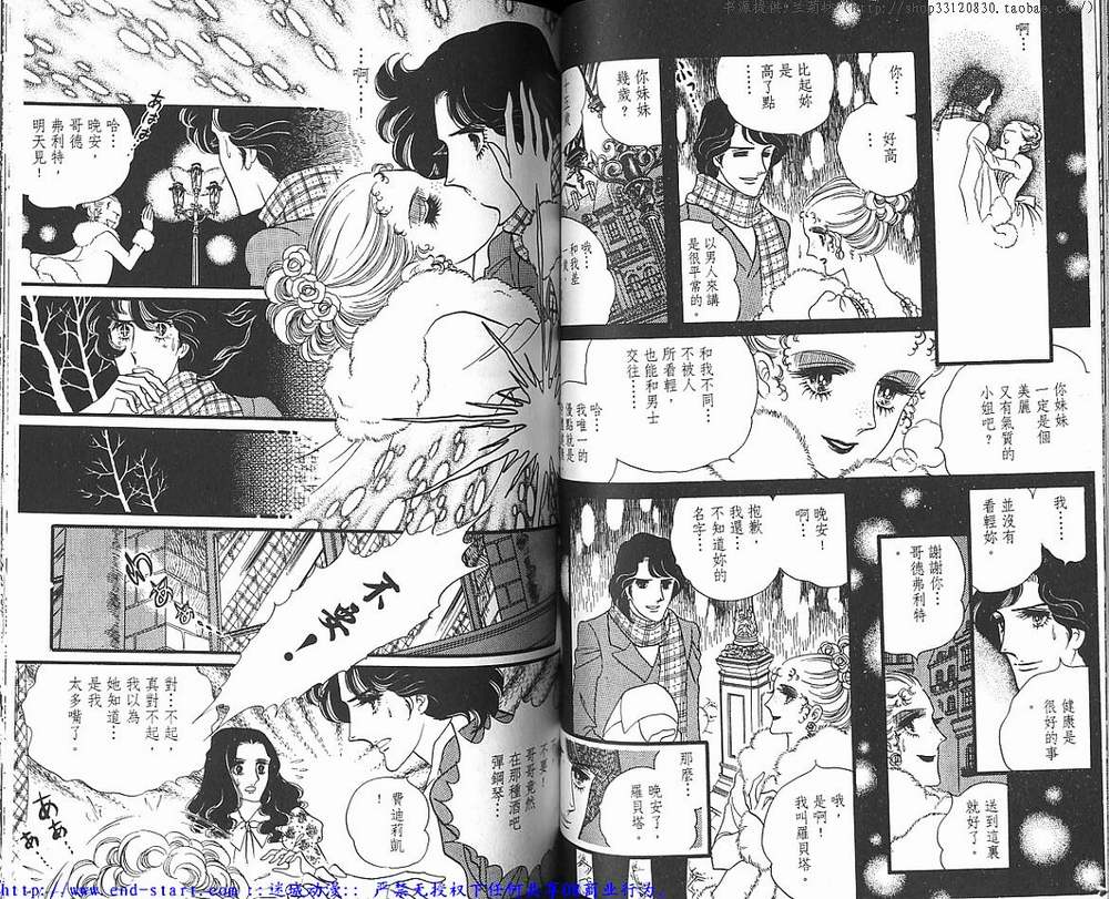 奥尔佛士之窗韩漫全集-vol_05无删减无遮挡章节图片 