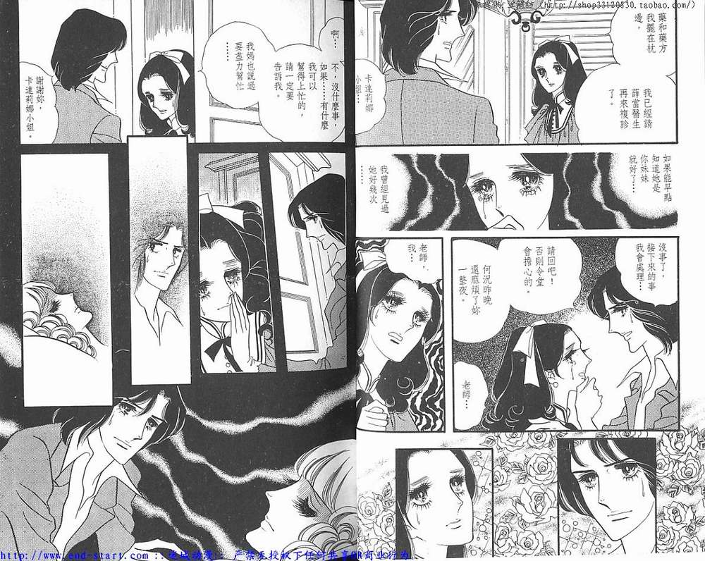 奥尔佛士之窗韩漫全集-vol_05无删减无遮挡章节图片 