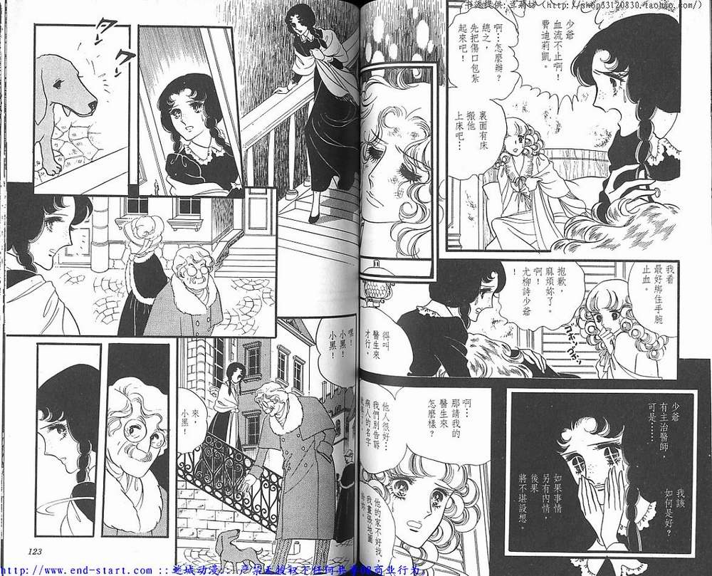 奥尔佛士之窗韩漫全集-vol_05无删减无遮挡章节图片 