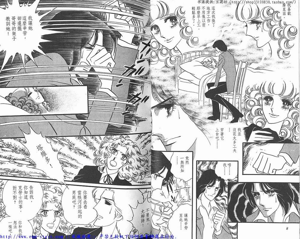 奥尔佛士之窗韩漫全集-vol_05无删减无遮挡章节图片 
