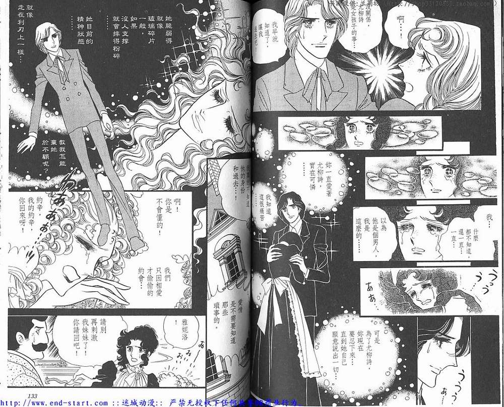 奥尔佛士之窗韩漫全集-vol_05无删减无遮挡章节图片 