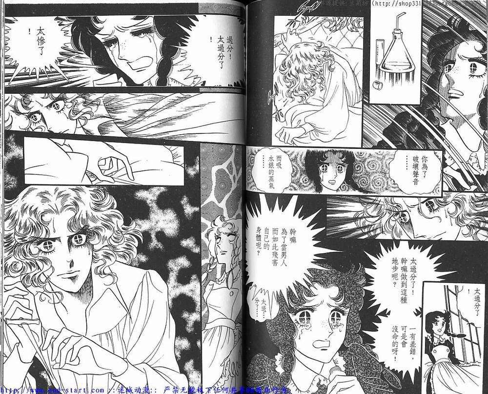 奥尔佛士之窗韩漫全集-vol_05无删减无遮挡章节图片 