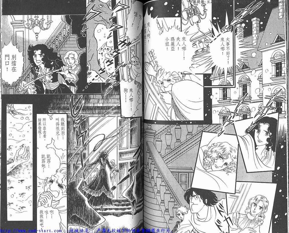 奥尔佛士之窗韩漫全集-vol_05无删减无遮挡章节图片 