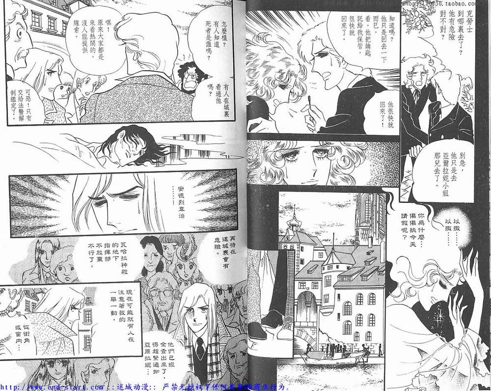 奥尔佛士之窗韩漫全集-vol_05无删减无遮挡章节图片 