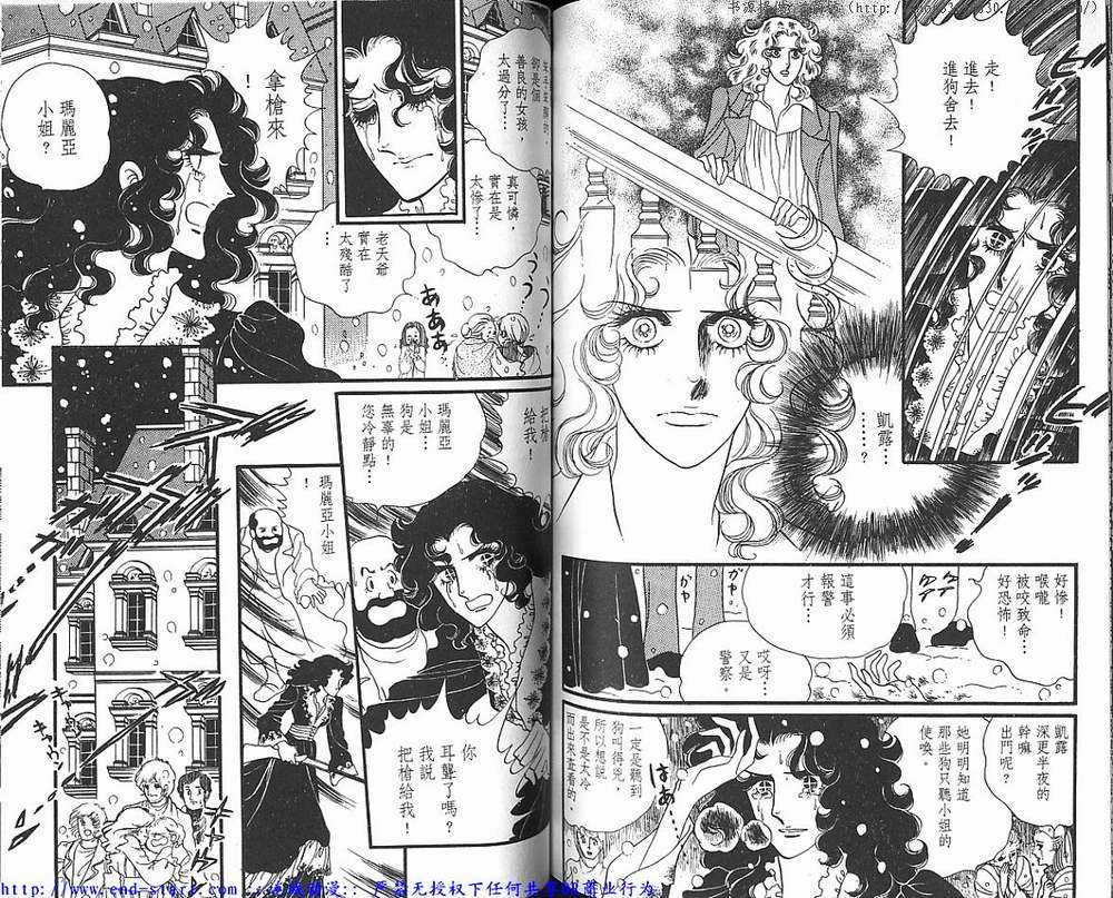 奥尔佛士之窗韩漫全集-vol_05无删减无遮挡章节图片 