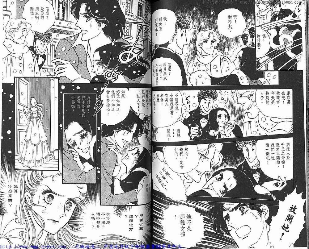 奥尔佛士之窗韩漫全集-vol_05无删减无遮挡章节图片 
