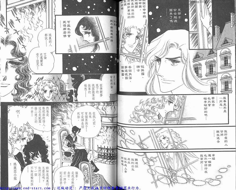 奥尔佛士之窗韩漫全集-vol_05无删减无遮挡章节图片 