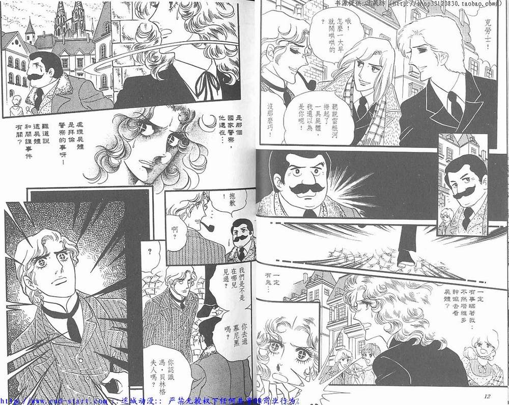 奥尔佛士之窗韩漫全集-vol_05无删减无遮挡章节图片 