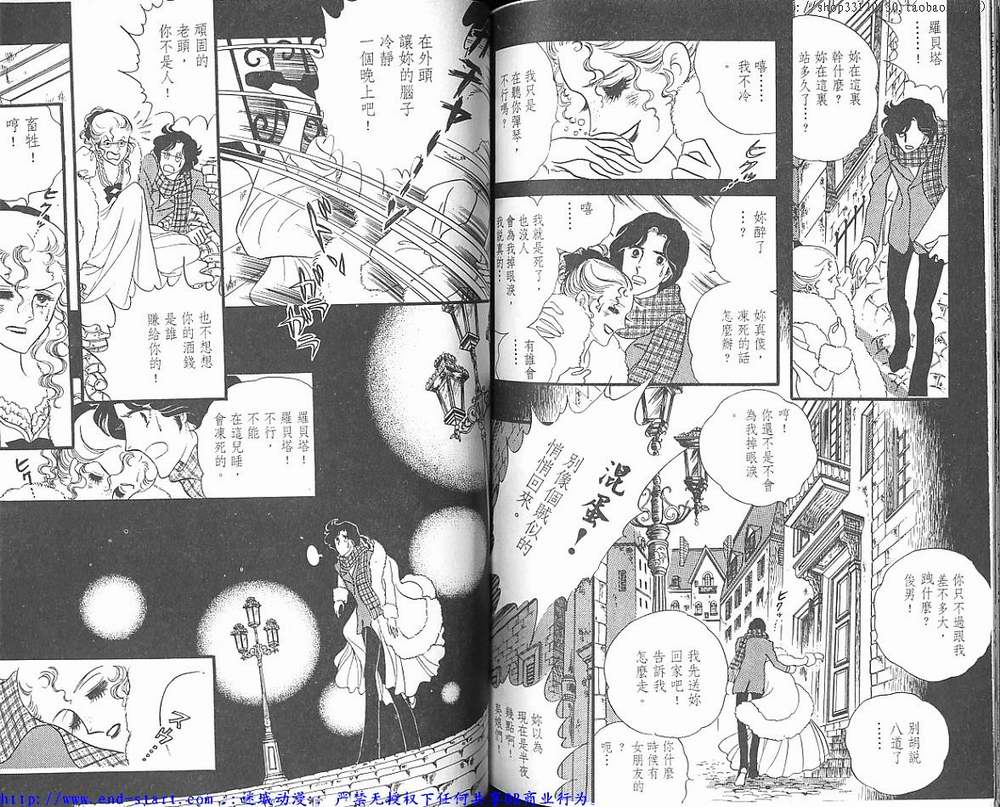 奥尔佛士之窗韩漫全集-vol_05无删减无遮挡章节图片 