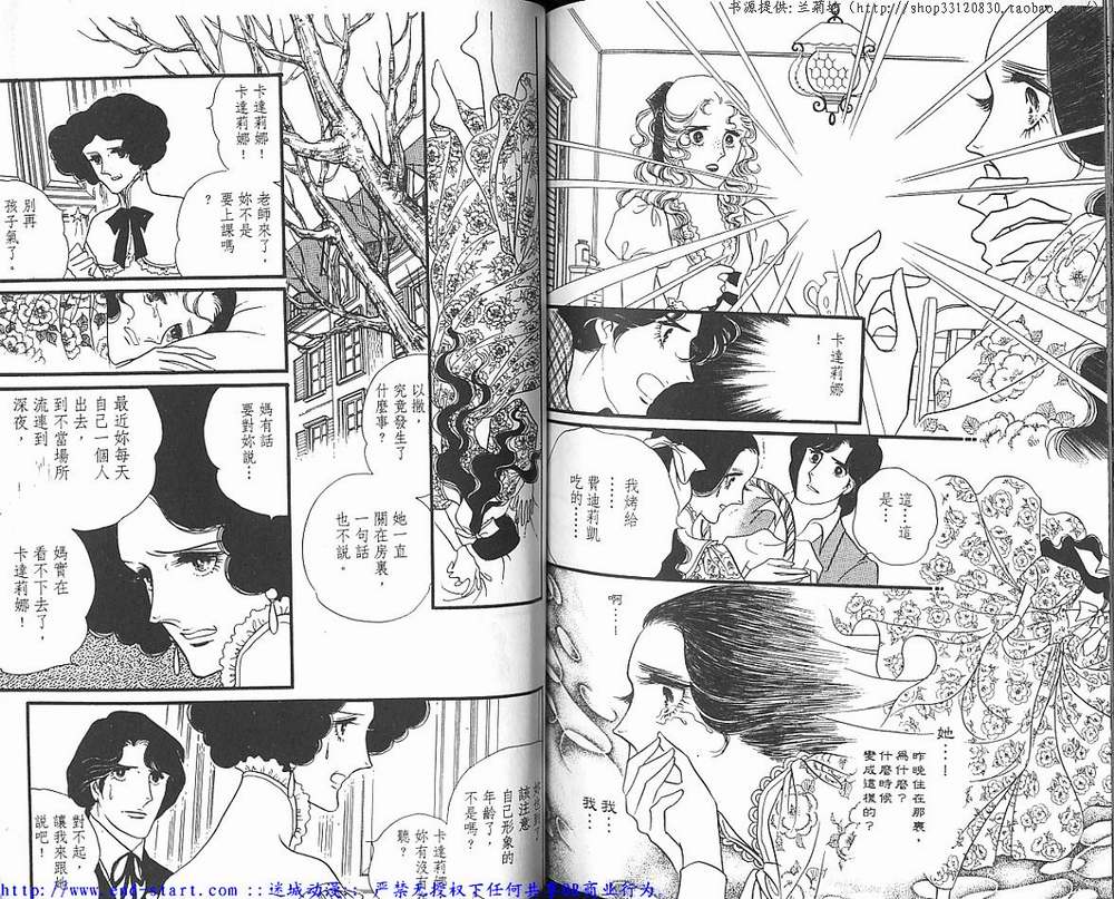 奥尔佛士之窗韩漫全集-vol_05无删减无遮挡章节图片 