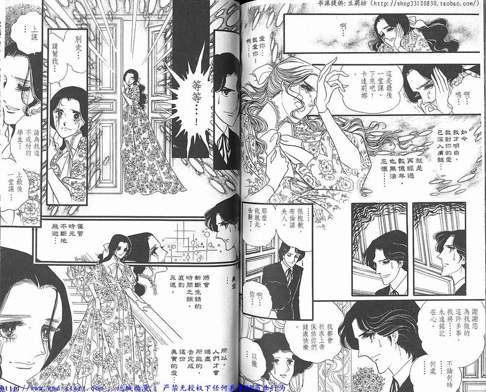 奥尔佛士之窗韩漫全集-vol_05无删减无遮挡章节图片 