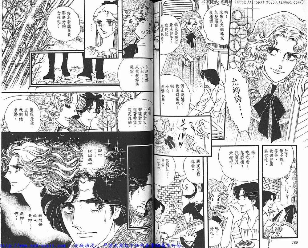 奥尔佛士之窗韩漫全集-vol_05无删减无遮挡章节图片 