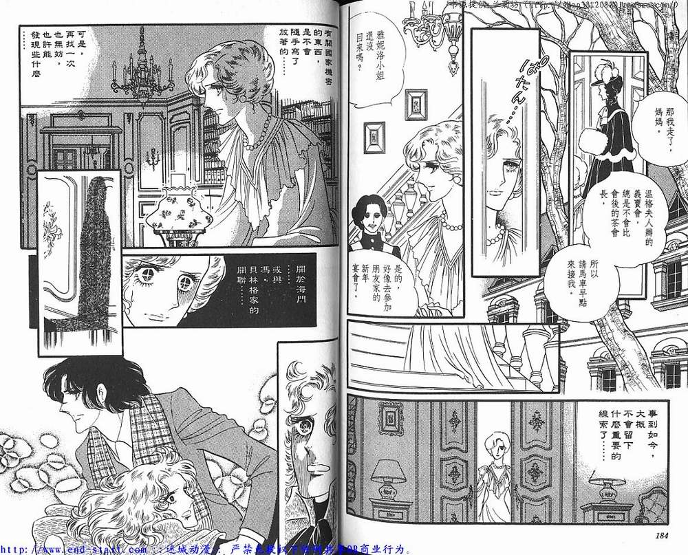 奥尔佛士之窗韩漫全集-vol_05无删减无遮挡章节图片 