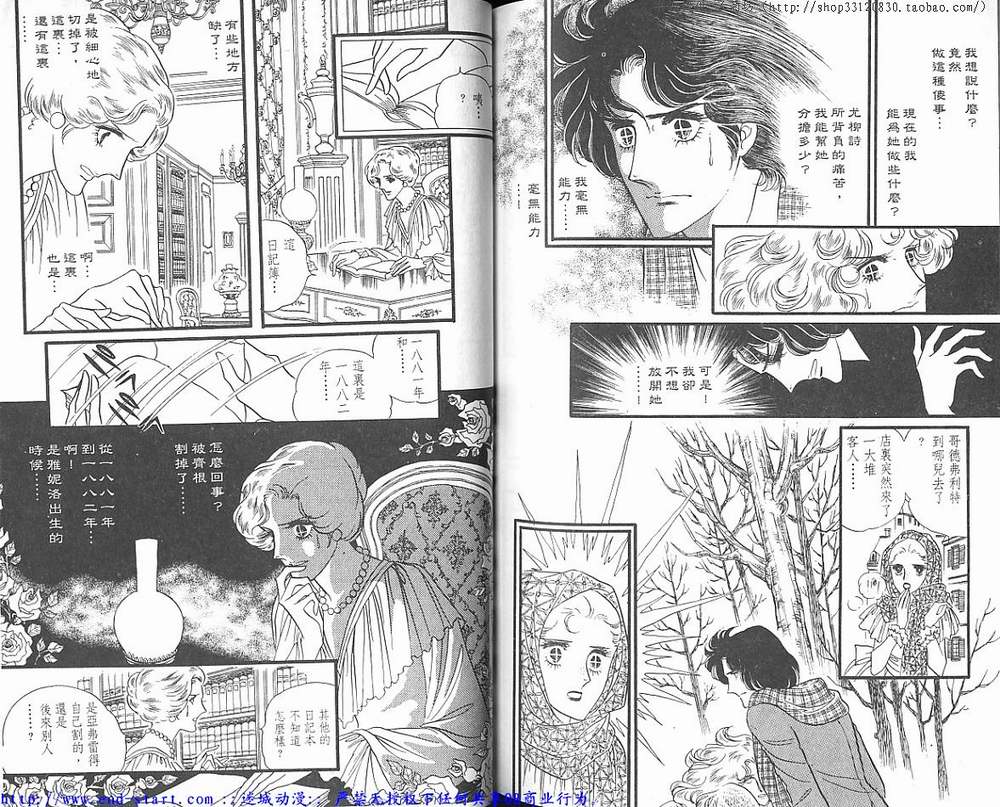 奥尔佛士之窗韩漫全集-vol_05无删减无遮挡章节图片 
