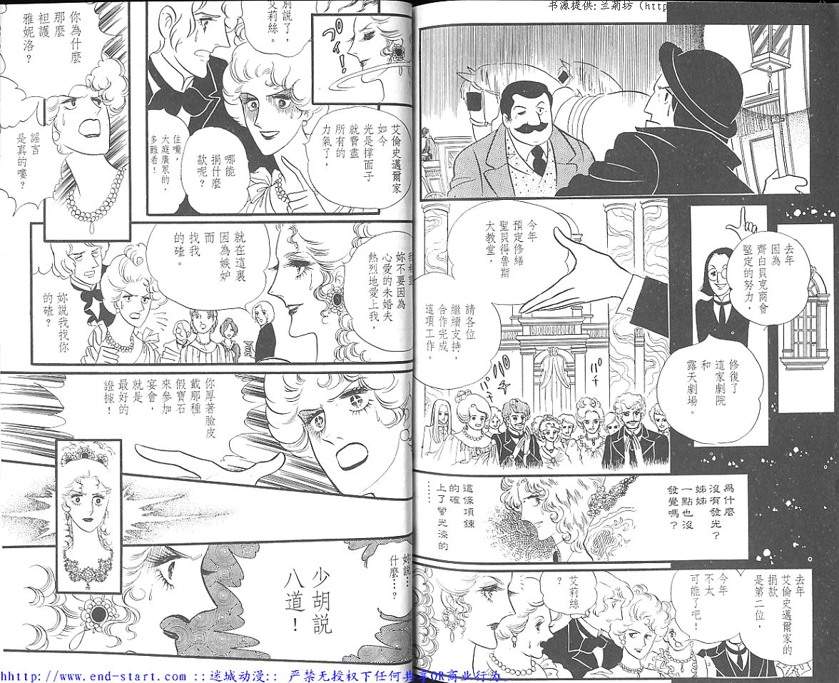 奥尔佛士之窗韩漫全集-vol_06无删减无遮挡章节图片 