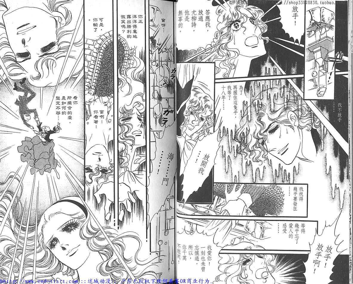 奥尔佛士之窗韩漫全集-vol_06无删减无遮挡章节图片 