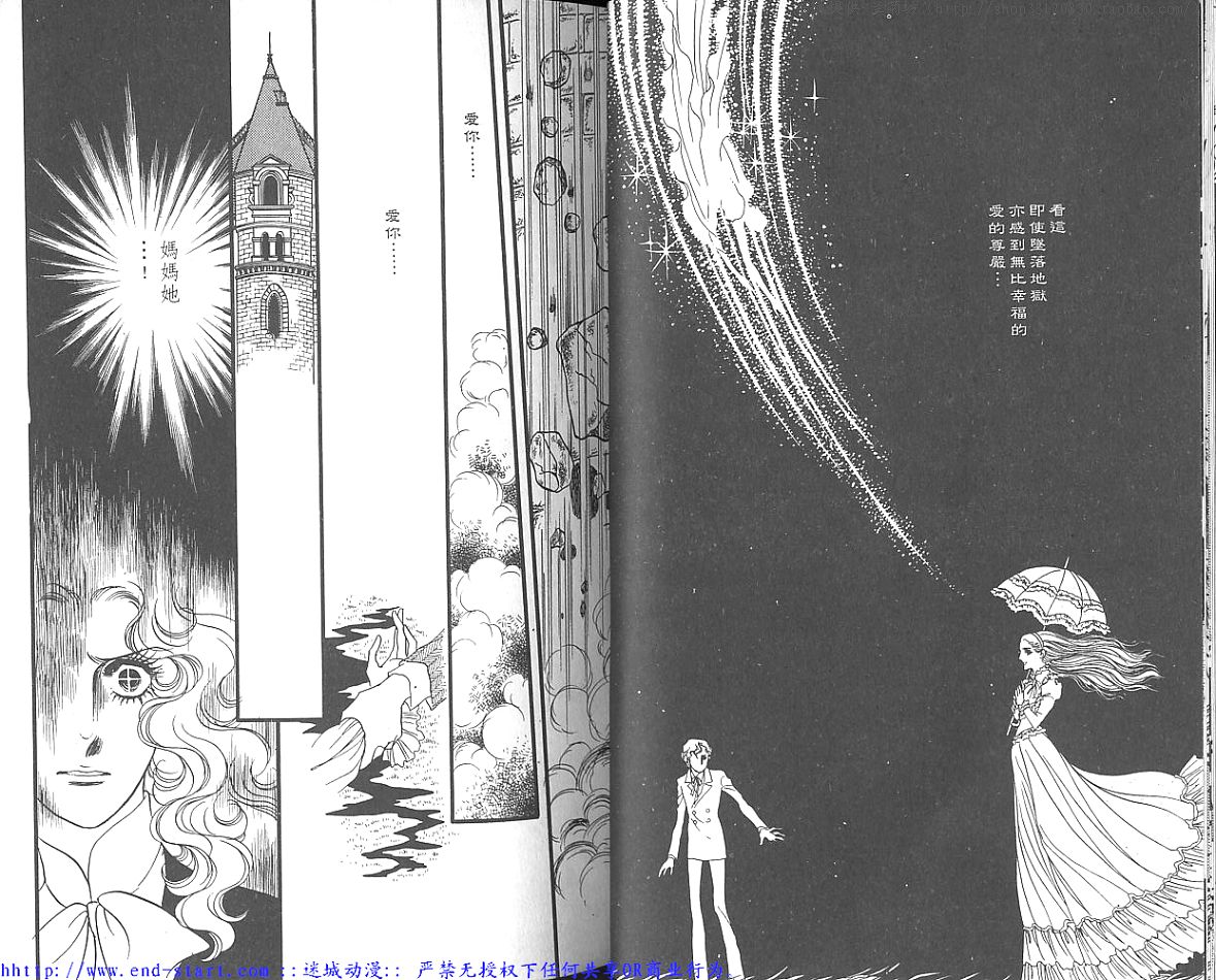奥尔佛士之窗韩漫全集-vol_06无删减无遮挡章节图片 