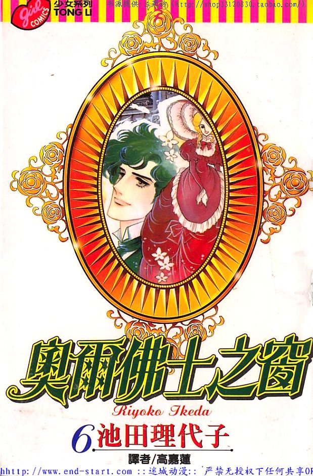 奥尔佛士之窗韩漫全集-vol_06无删减无遮挡章节图片 