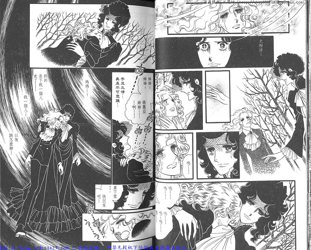 奥尔佛士之窗韩漫全集-vol_06无删减无遮挡章节图片 