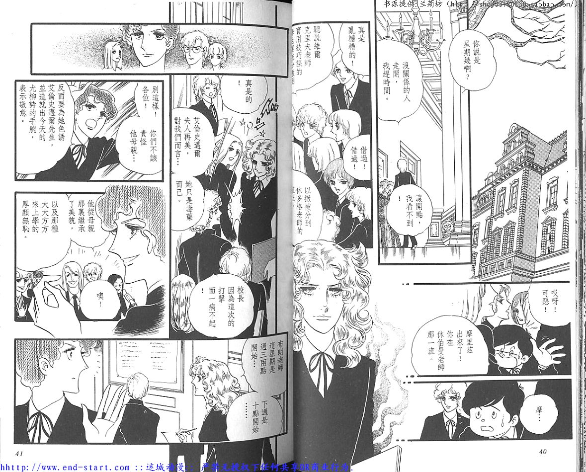 奥尔佛士之窗韩漫全集-vol_06无删减无遮挡章节图片 
