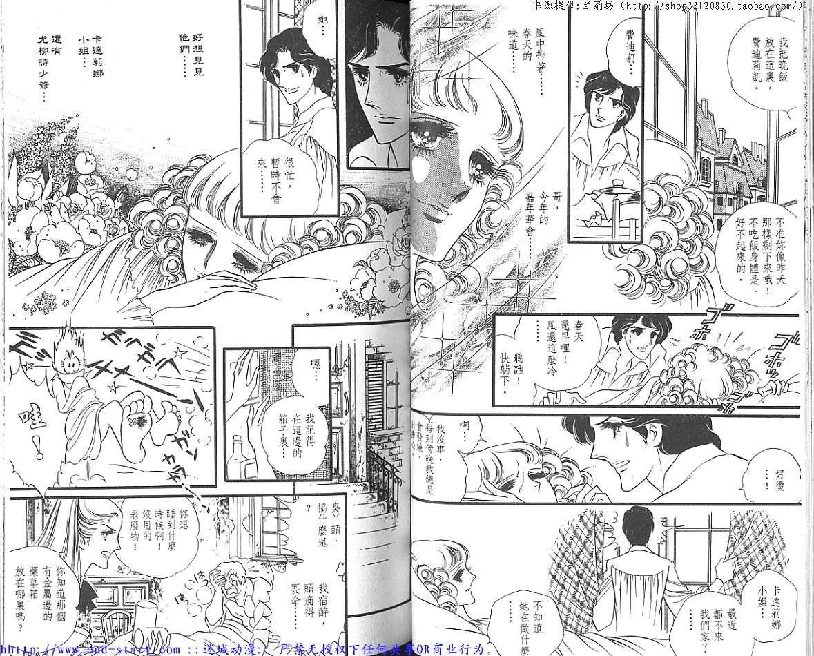 奥尔佛士之窗韩漫全集-vol_06无删减无遮挡章节图片 