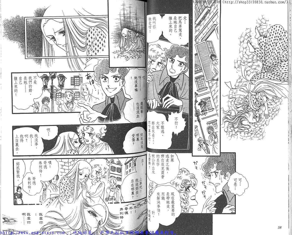 奥尔佛士之窗韩漫全集-vol_06无删减无遮挡章节图片 