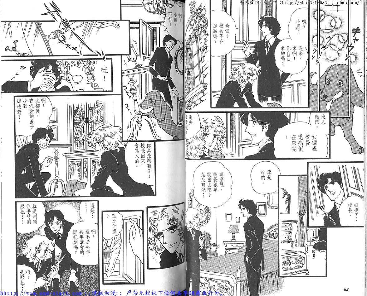 奥尔佛士之窗韩漫全集-vol_06无删减无遮挡章节图片 