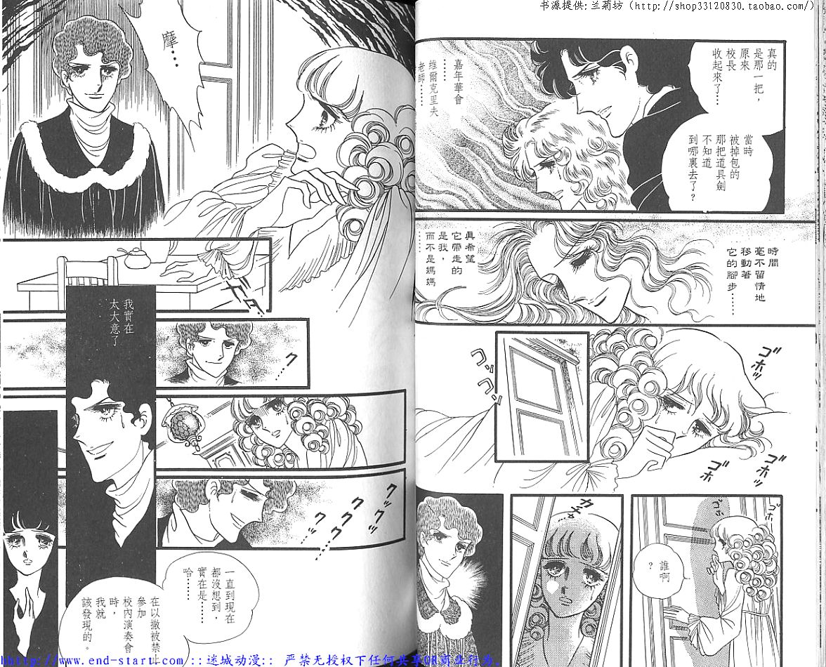 奥尔佛士之窗韩漫全集-vol_06无删减无遮挡章节图片 