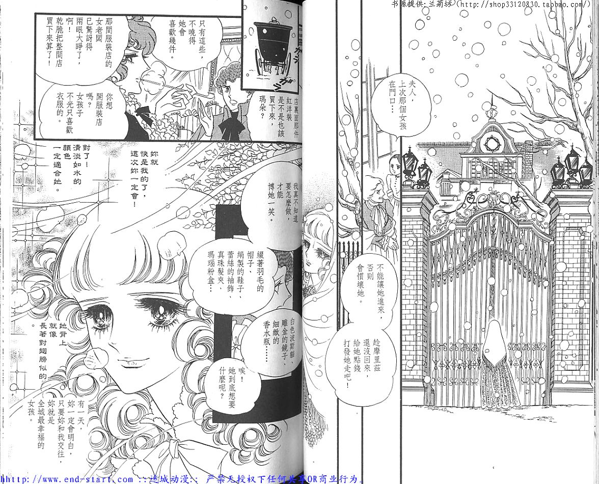 奥尔佛士之窗韩漫全集-vol_06无删减无遮挡章节图片 