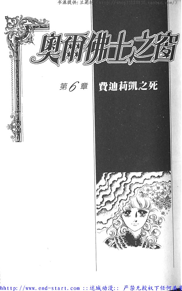 奥尔佛士之窗韩漫全集-vol_06无删减无遮挡章节图片 