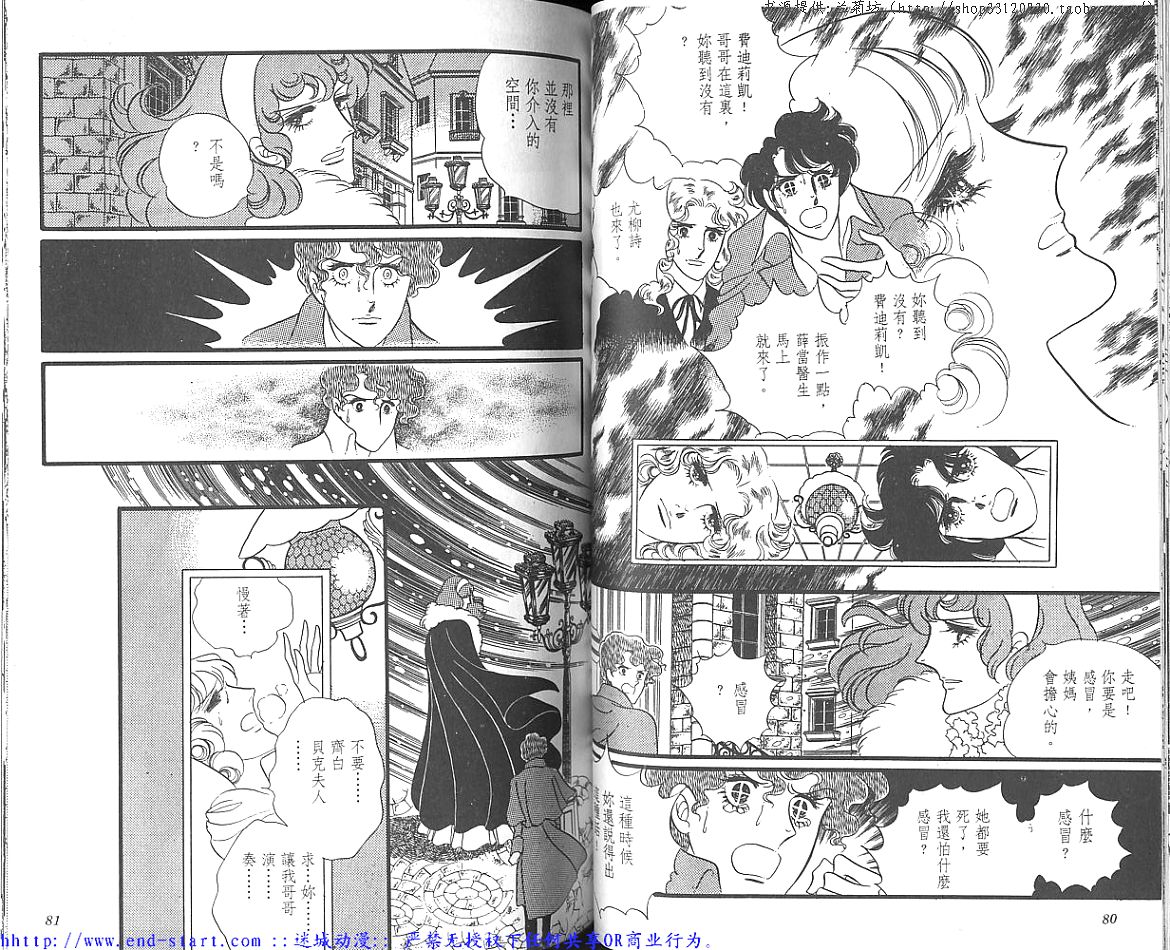 奥尔佛士之窗韩漫全集-vol_06无删减无遮挡章节图片 