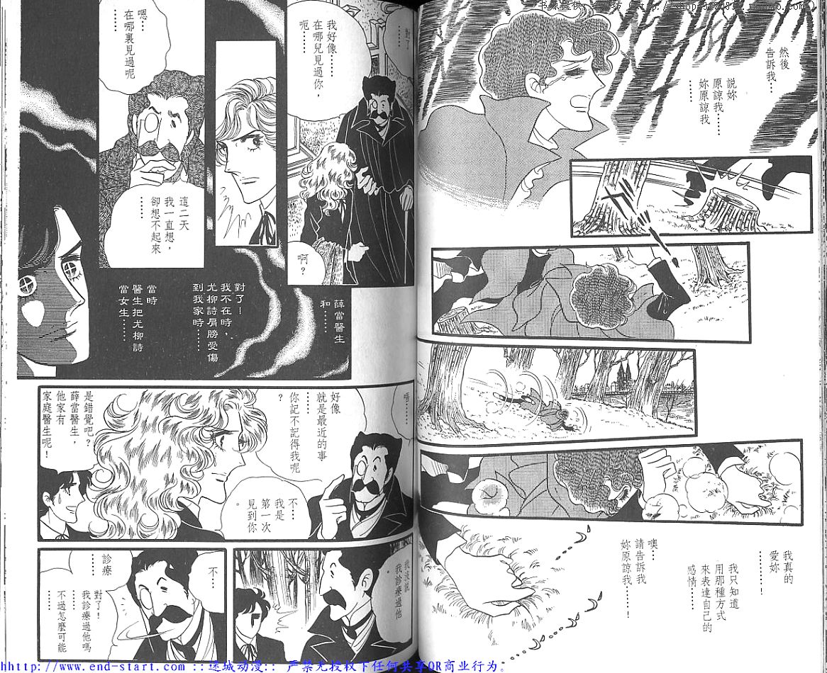 奥尔佛士之窗韩漫全集-vol_06无删减无遮挡章节图片 
