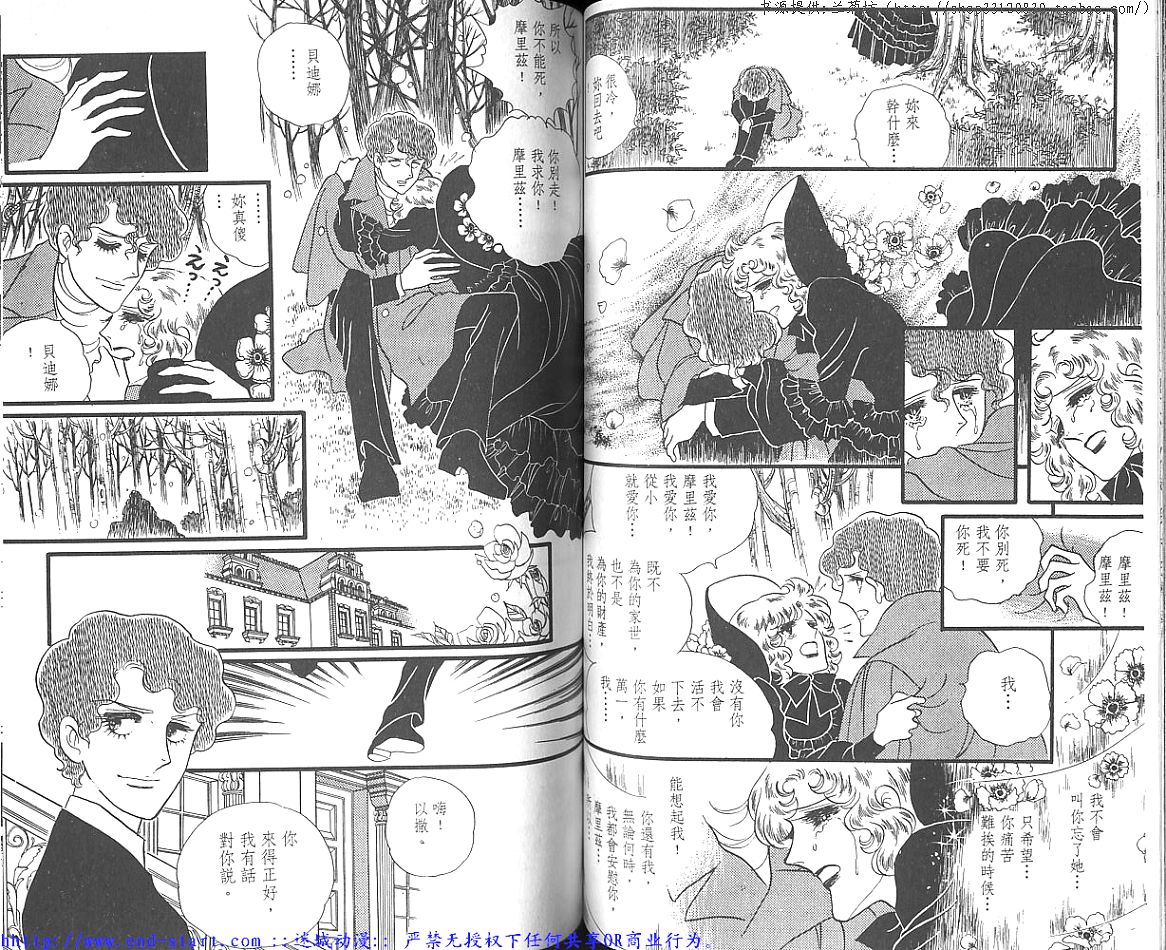 奥尔佛士之窗韩漫全集-vol_06无删减无遮挡章节图片 