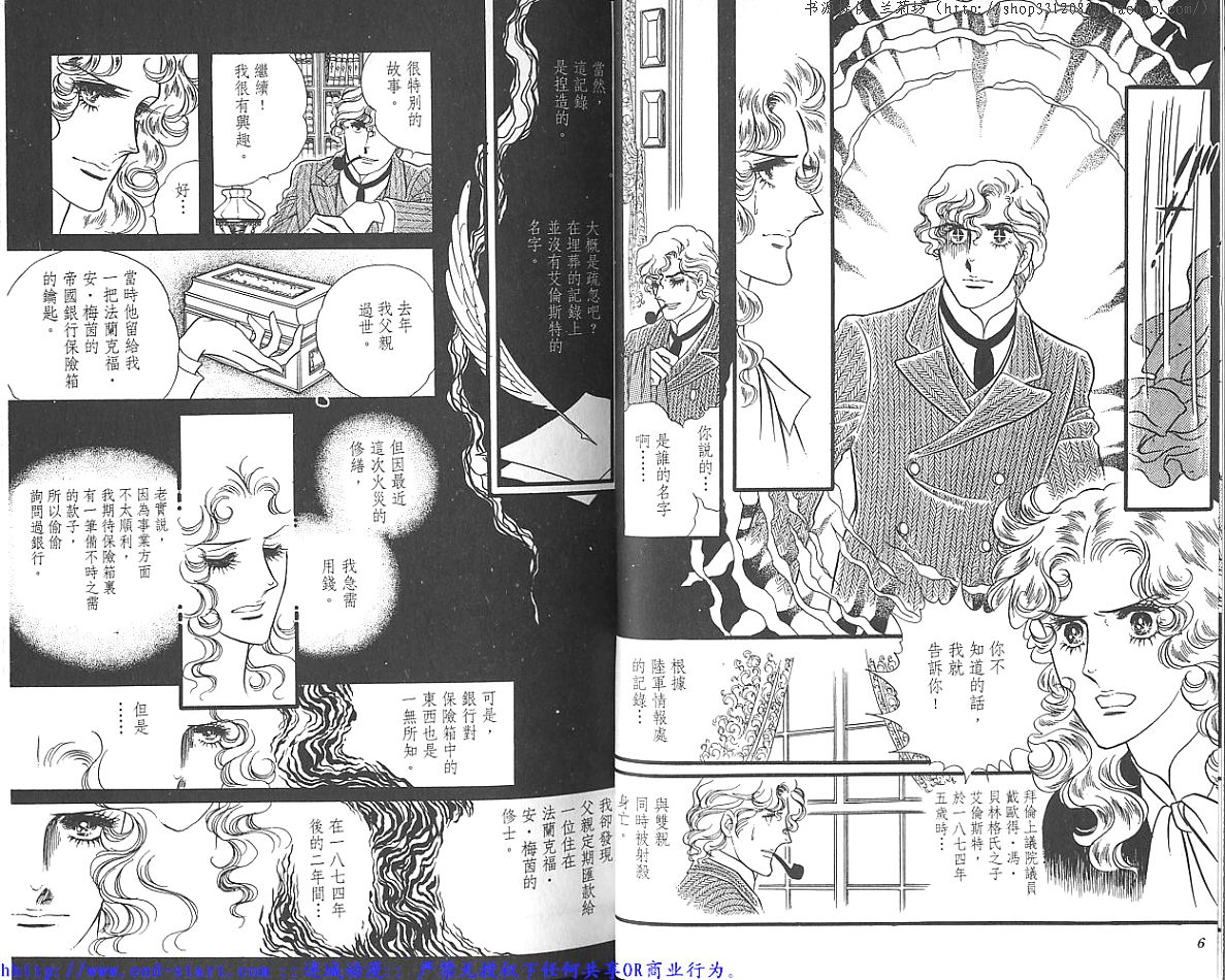 奥尔佛士之窗韩漫全集-vol_06无删减无遮挡章节图片 