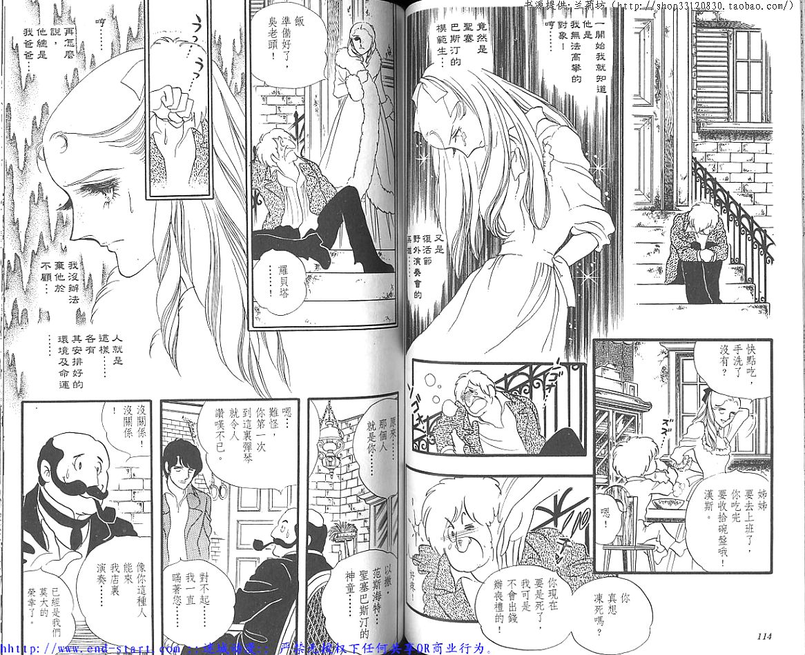 奥尔佛士之窗韩漫全集-vol_06无删减无遮挡章节图片 