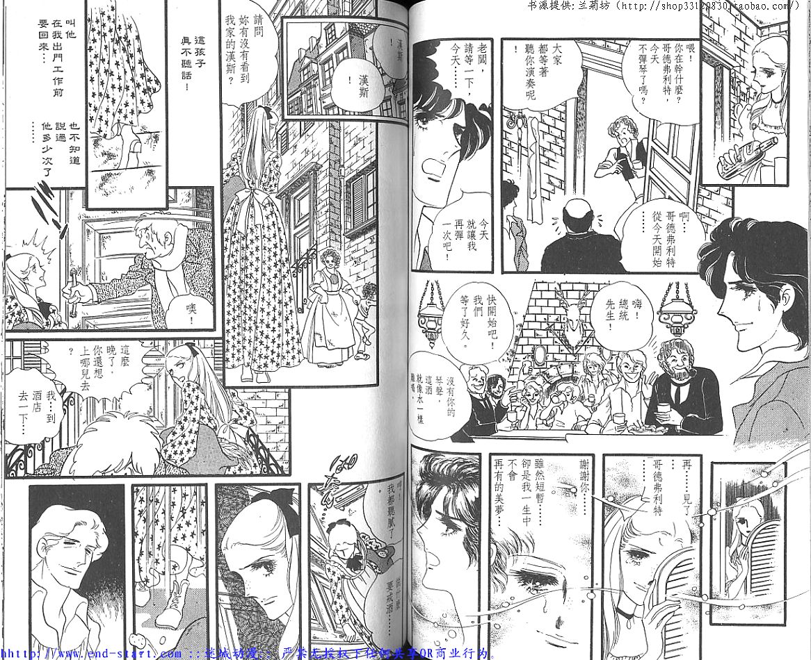 奥尔佛士之窗韩漫全集-vol_06无删减无遮挡章节图片 