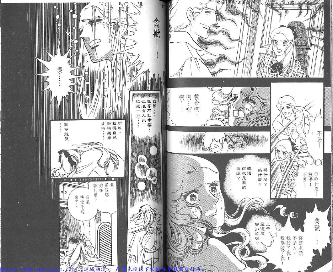 奥尔佛士之窗韩漫全集-vol_06无删减无遮挡章节图片 