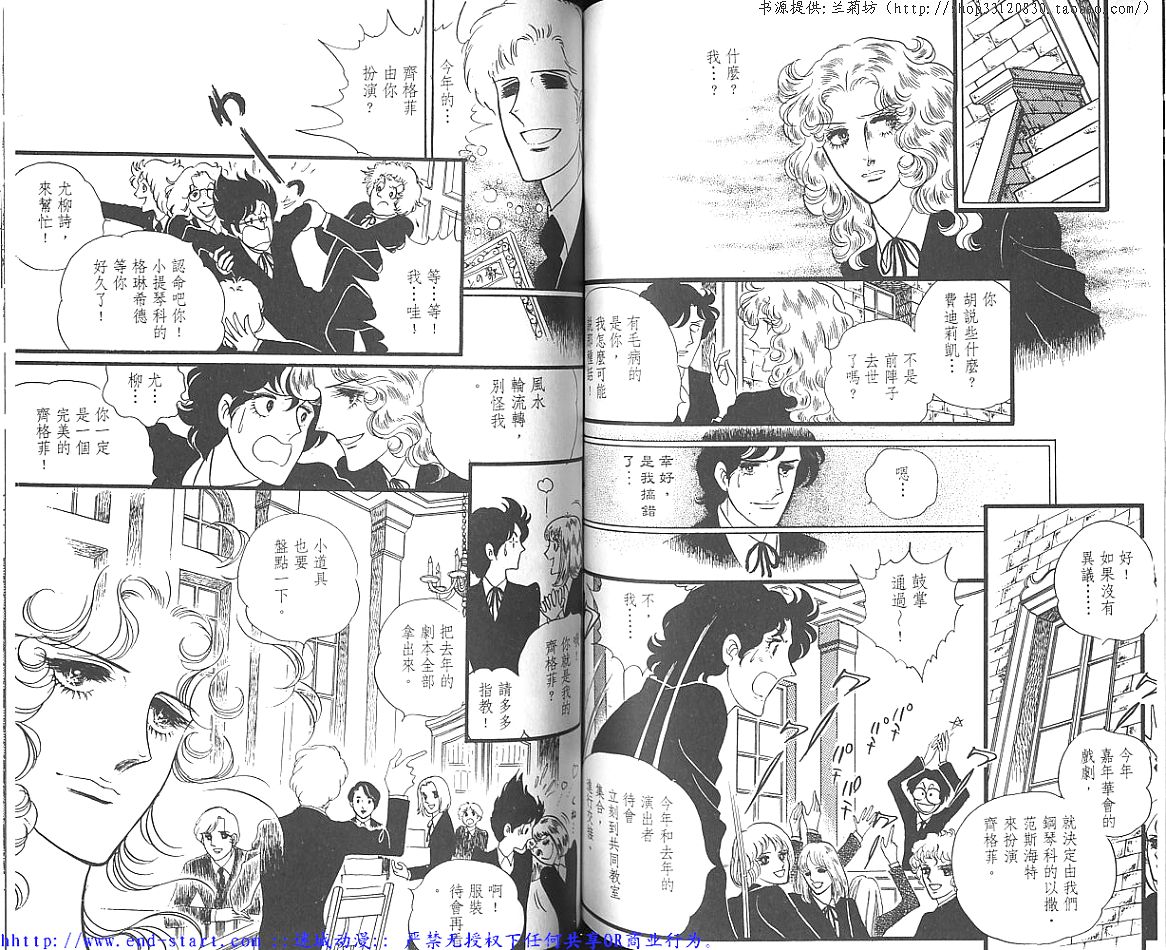奥尔佛士之窗韩漫全集-vol_06无删减无遮挡章节图片 